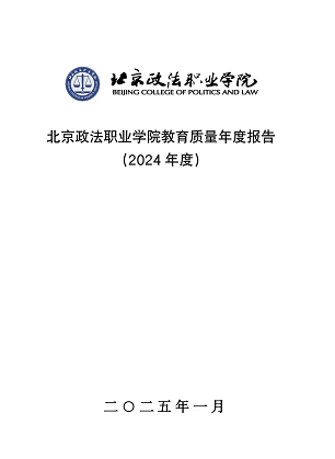 质量年报.png